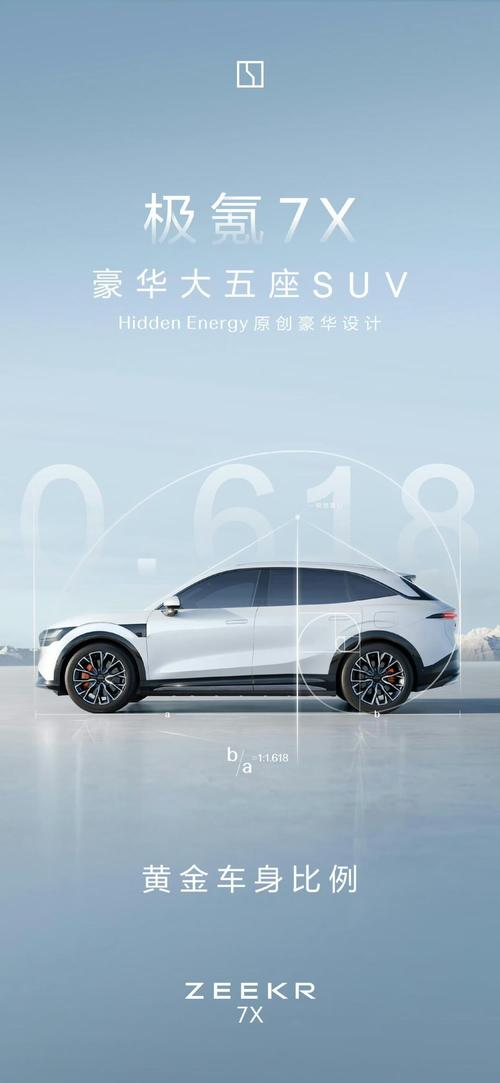 重庆53雪佛兰的品牌故事与传播，极氪X紧凑型SUV的时尚与科技